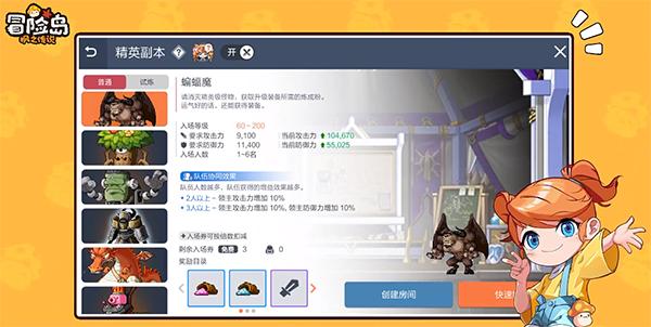 冒险岛枫之传说7