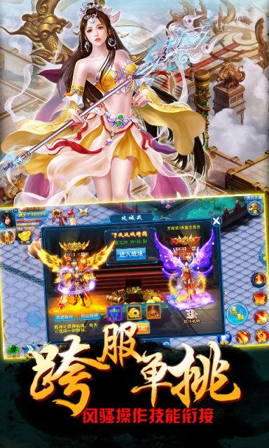 百度版上古修真截图2