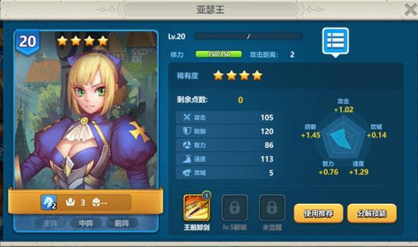 英魂之刃战略版图片5