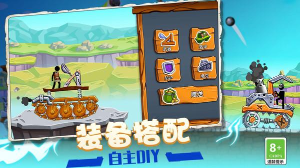 火柴人地下城手机版截图1