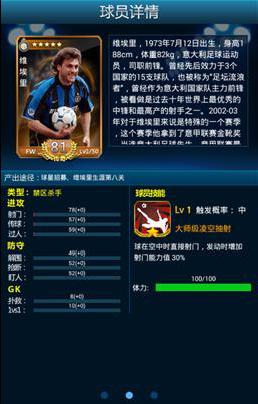 绿茵传奇九游客户端8