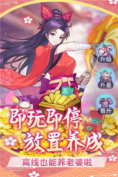 萝莉养成计划 安卓版v1.1.0.00810019截图1