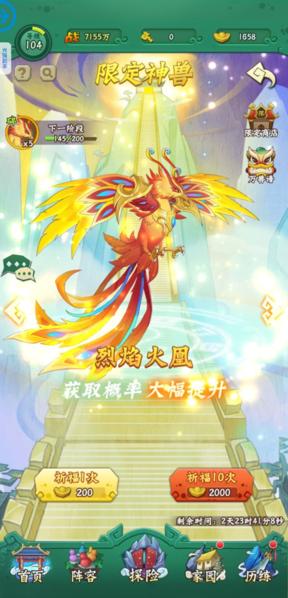 葫芦兄弟七子降妖图片2