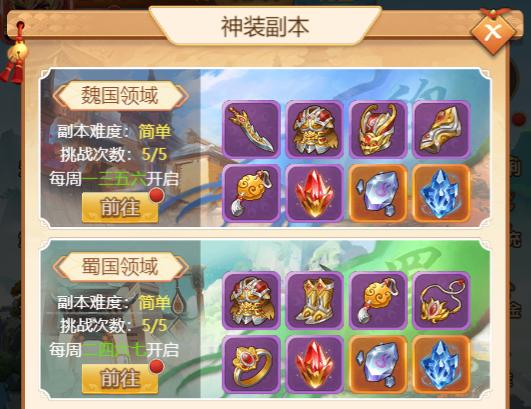 名酱三国折扣端图片13