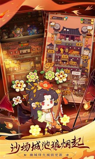 爆炒江湖最新版截图1