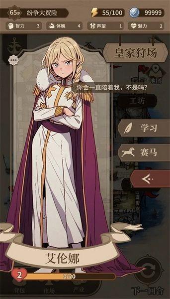 纷争法则大冒险 手机版v0.2截图0