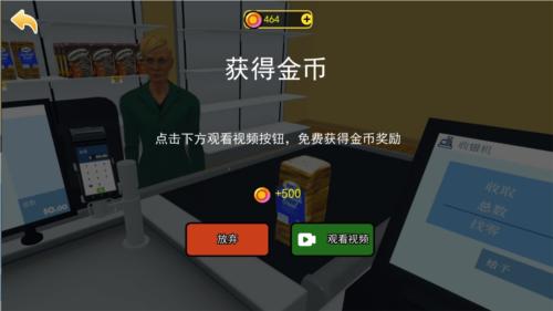 开家大超市无广告版图片2