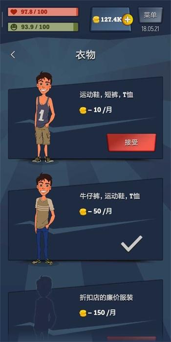 从贫民到大亨奇妙人生中文版截图0