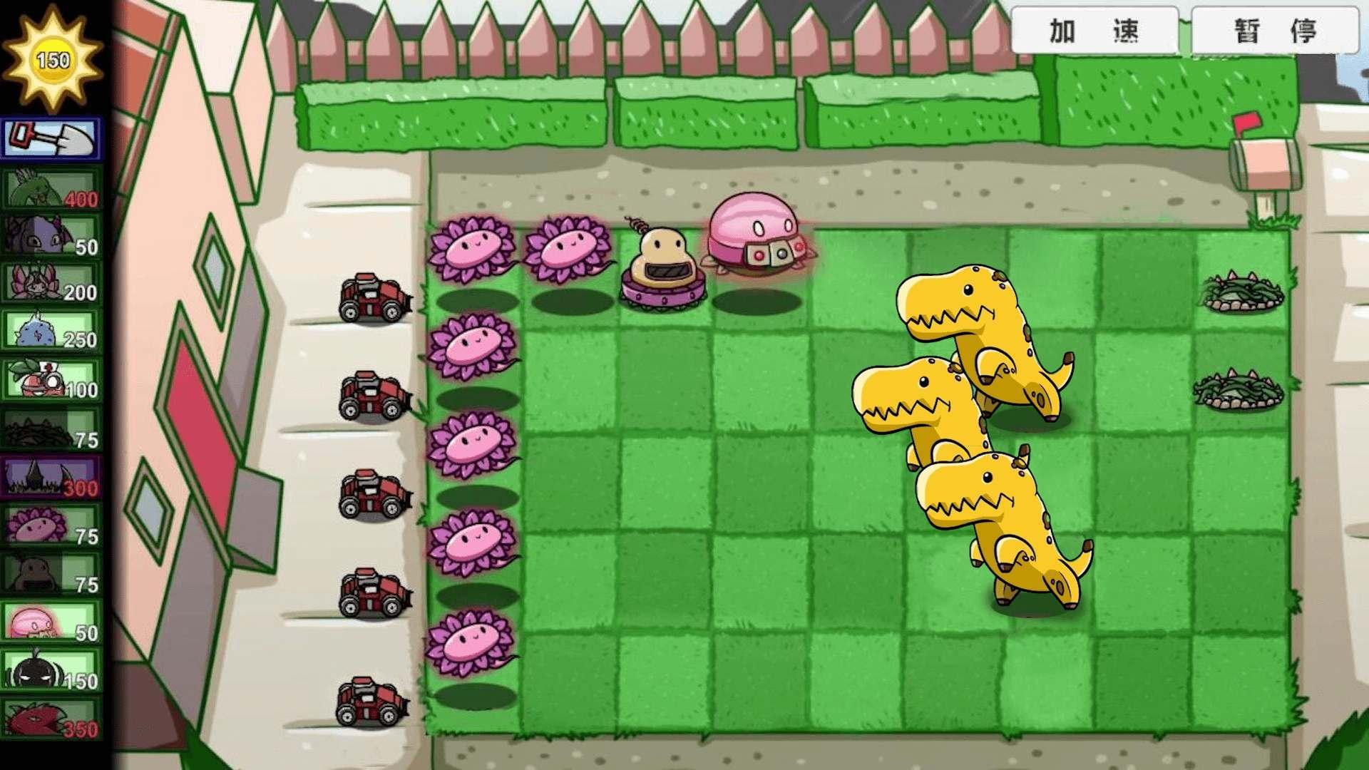 新植物僵尸大战截图0