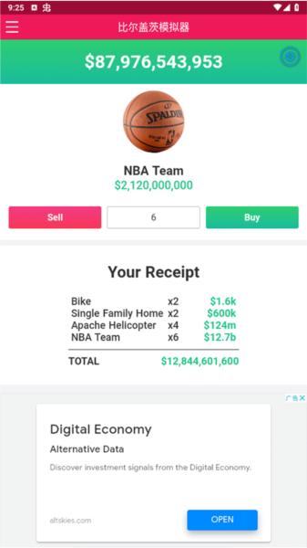 比尔盖茨模拟器5