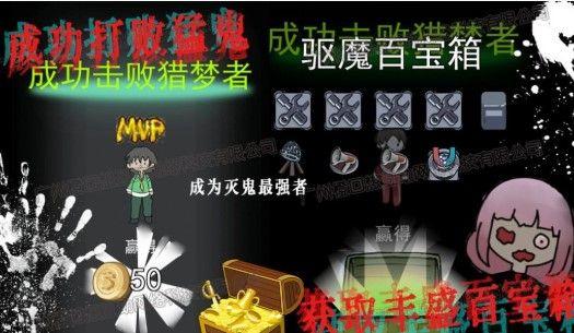 猛鬼恐怖女生宿舍手游