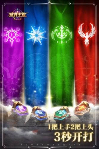 符文王者正版手游 v7.0.10截图0
