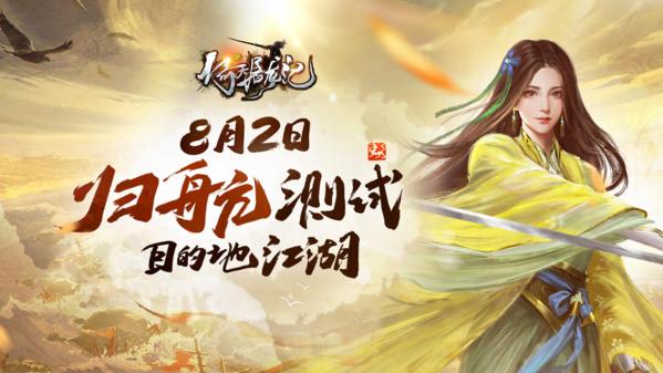 新倚天屠龙记图片1