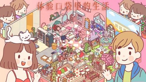 口袋小情侣 安卓版v1.0截图2