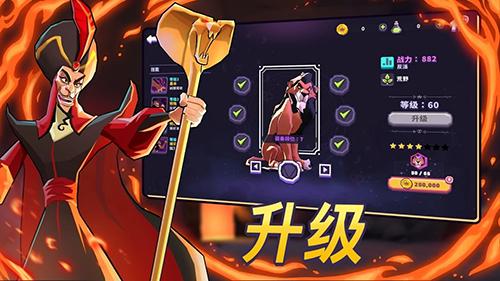 迪士尼巫师竞技场 安卓版v29.0截图2