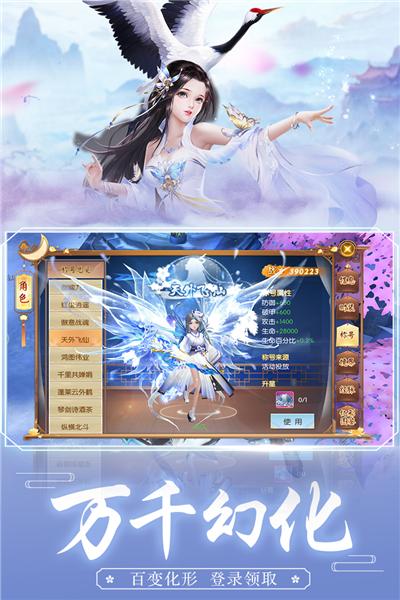 王者修仙小米服 安卓版v0.5.121截图3