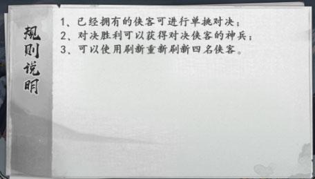 新射雕群侠传之铁血丹心应用宝版7