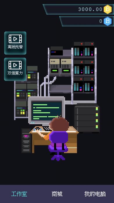 装机大亨 安卓版v1.0.1截图3