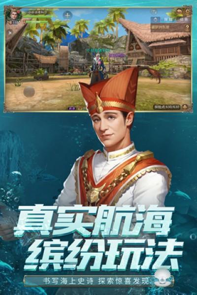 大航海之路官方版 安卓版v1.1.39截图3