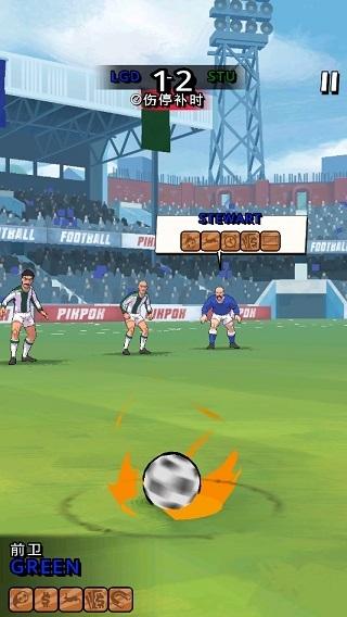 轻踢足球传奇4