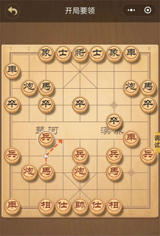 象棋大师4