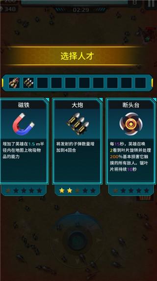 科幻幸存者图片9