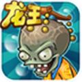 植物大战僵尸海底龙宫无限钻石 无尽版v30.8