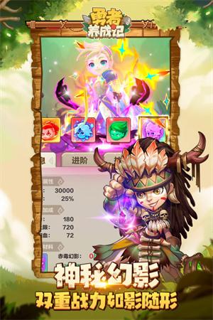 勇者养成记百度版截图1