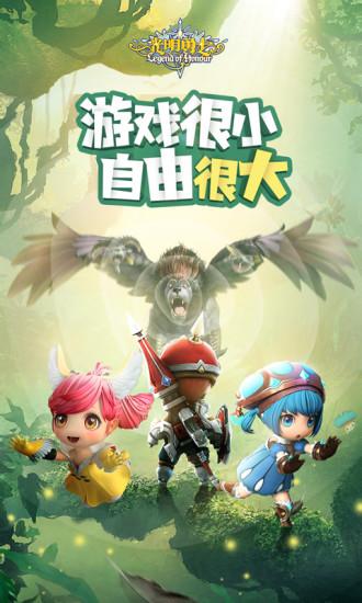 光明勇士变态版截图1