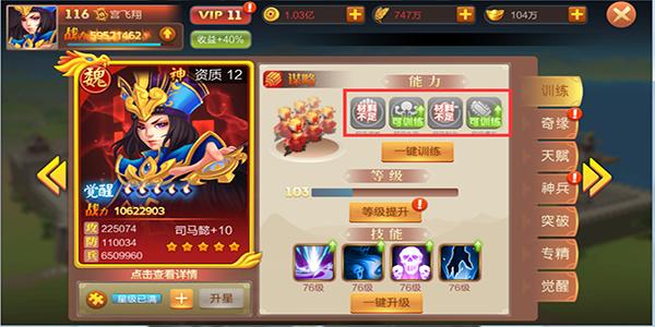 大战国手游九游版游戏图片6