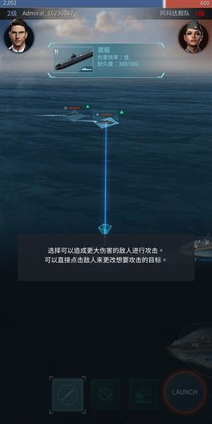 军团之争炮艇战10