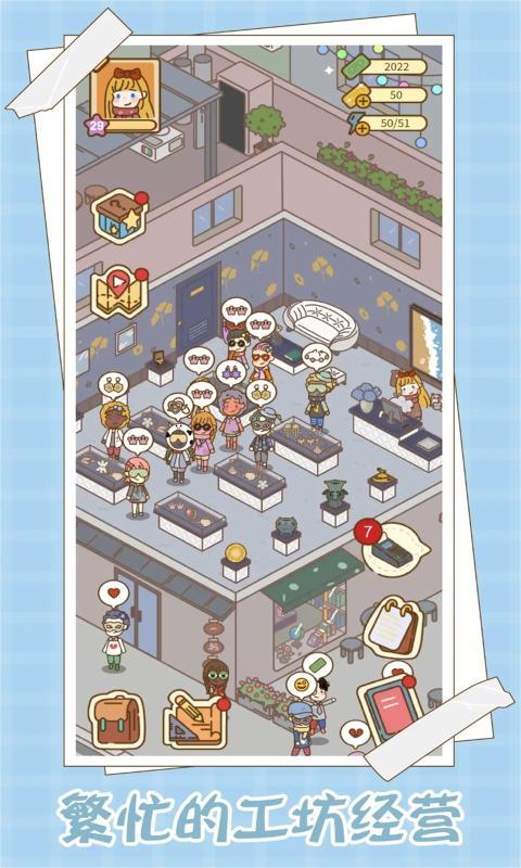 爱屋与工坊最新版截图2