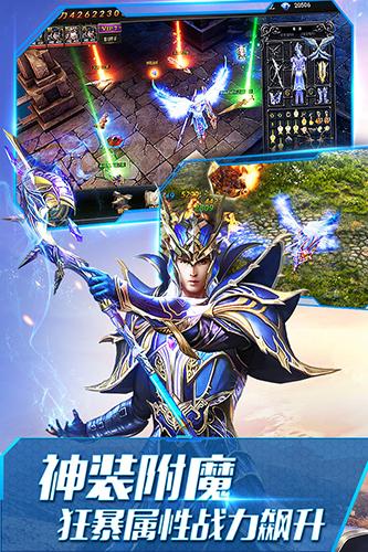 大天使之剑H5手游 安卓版v3.2.4截图0