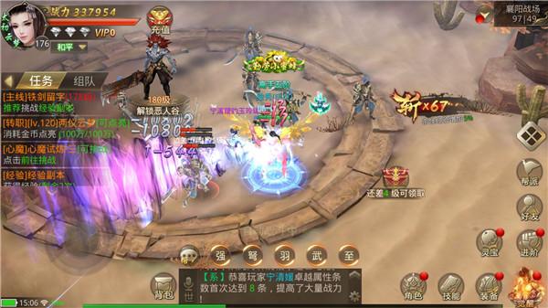 剑仙轩辕志图片11