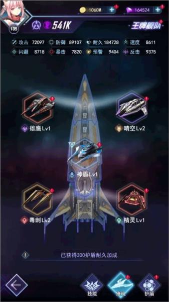 王牌星舰九游版8