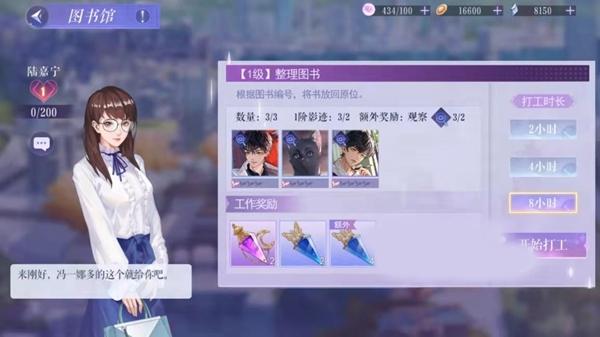 黑猫奇闻社游戏截图14