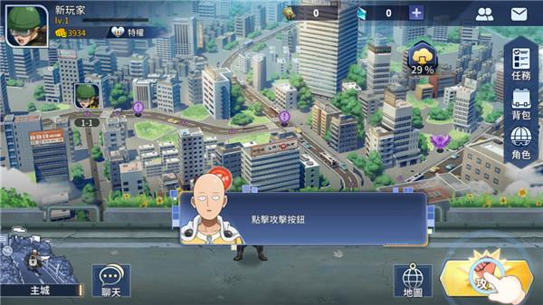 一拳超人英雄之路2