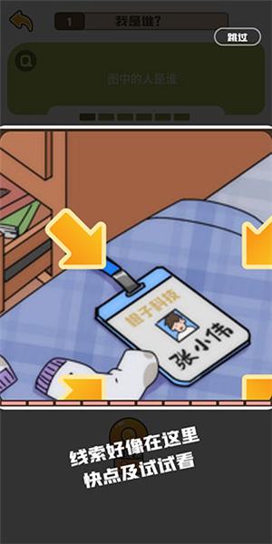 恋爱教父张小伟图片2