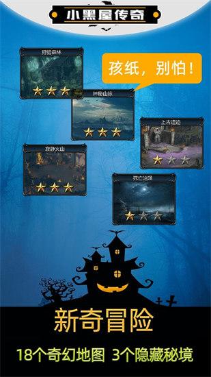 小黑屋传奇手游截图2
