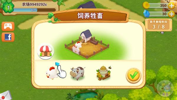 快乐农场破解版8