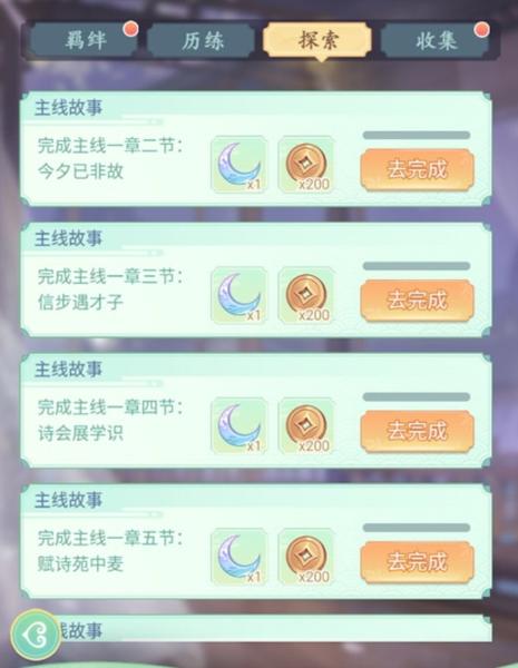 女官逆袭记无限金币版14