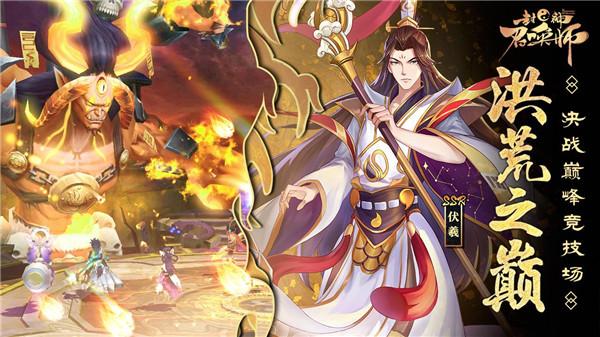 封神召唤师vivo版 安卓版v5.8.1截图2