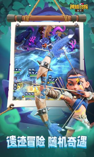 神域奇兵远征国际服截图3