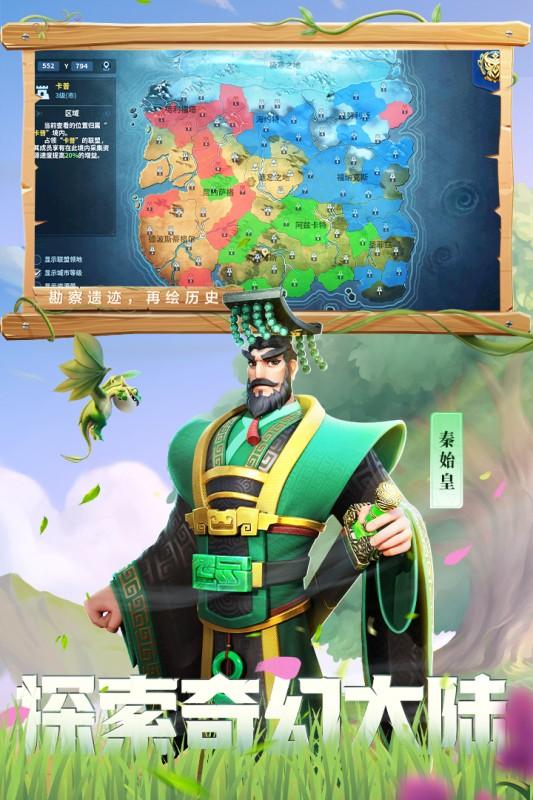 战火与永恒 官方版v1.2.1截图2