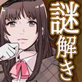 解谜侦探女孩 安卓版v1.0.6