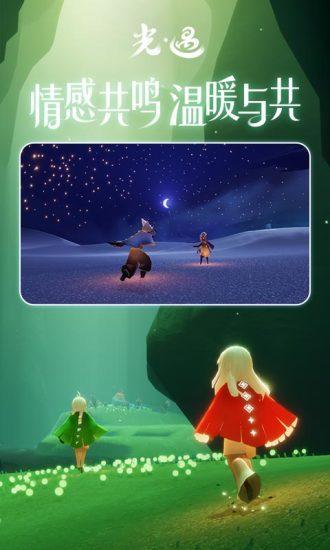 光遇bt解锁版截图3