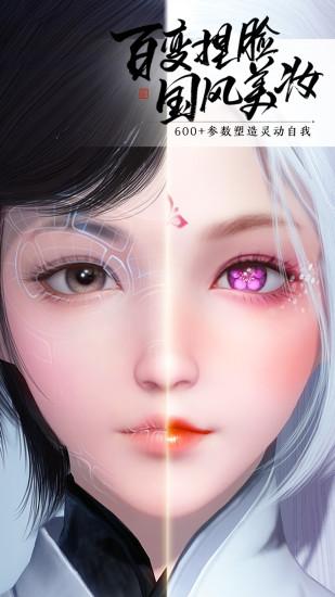 天涯明月刀官方最新版截图3