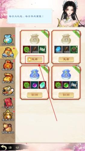 放置大神仙无广告版图片1