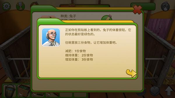 宠物世界3d我的动物救援7