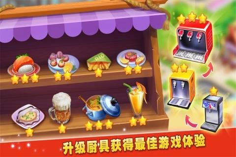 梦想蛋糕屋单机版 安卓版v1.0.32.404.401.0118截图2